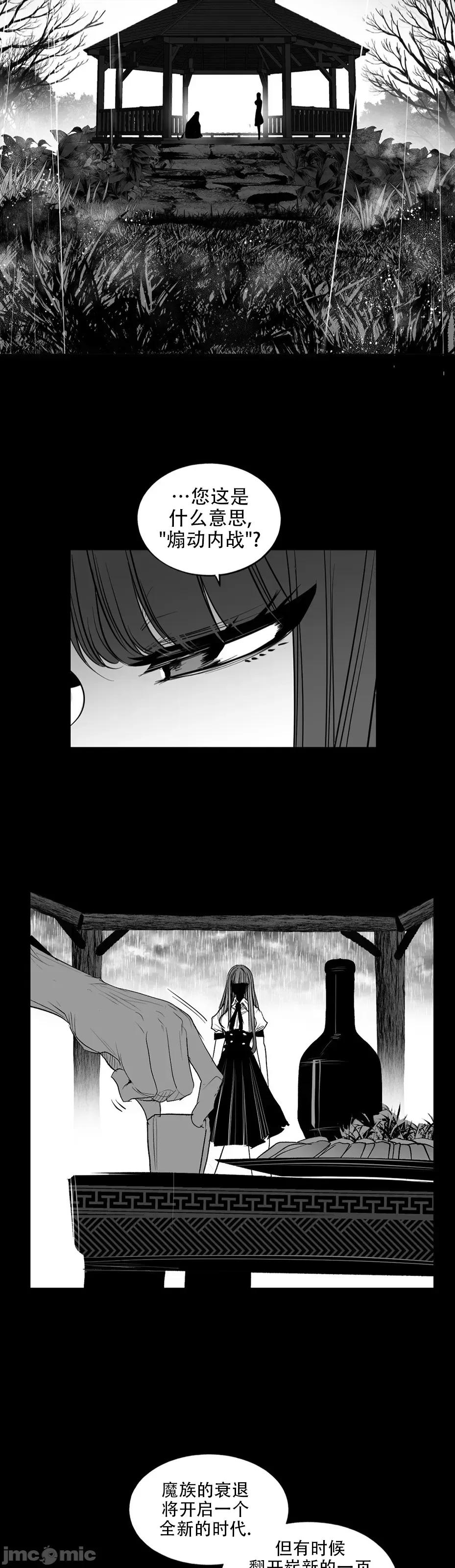 迷宫干 迷宫FUCK(新世界之魔物猎手)/던전 속 사정第135话 第3页