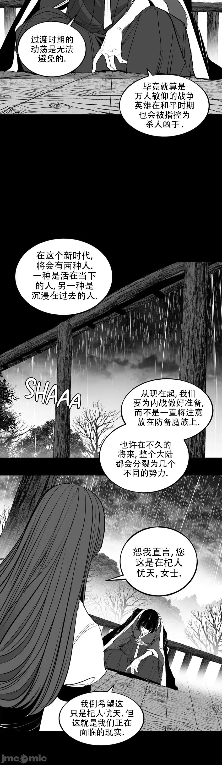 迷宫干 迷宫FUCK(新世界之魔物猎手)/던전 속 사정第135话 第5页