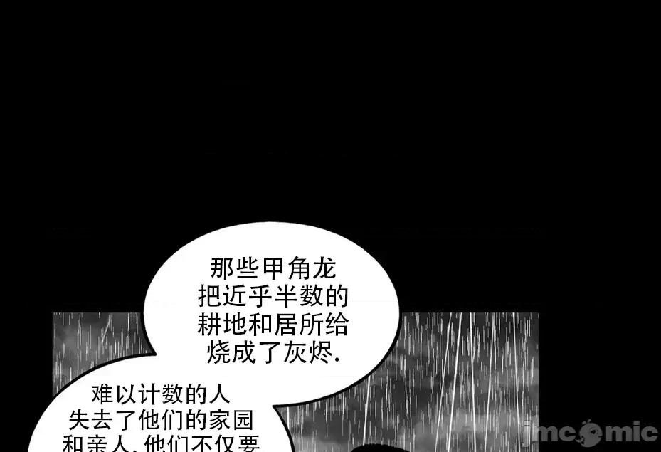 迷宫干 迷宫FUCK(新世界之魔物猎手)/던전 속 사정第135话 第6页