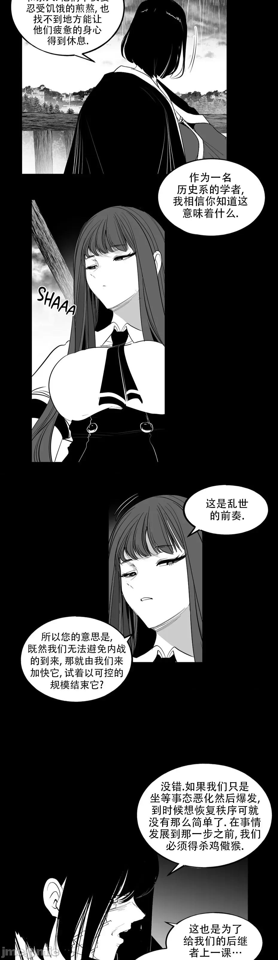 迷宫干 迷宫FUCK(新世界之魔物猎手)/던전 속 사정第135话 第7页