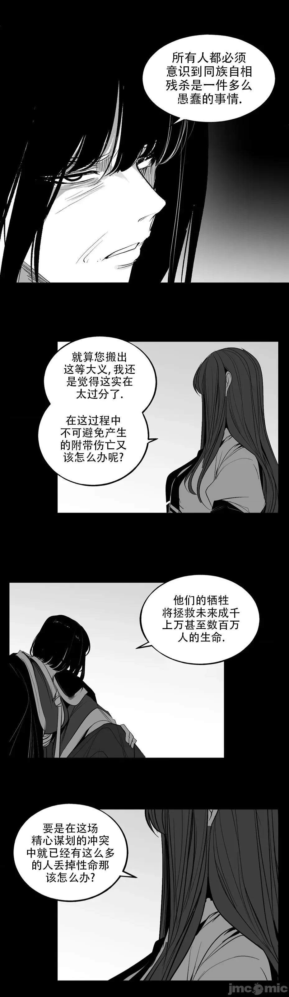 迷宫干 迷宫FUCK(新世界之魔物猎手)/던전 속 사정第135话 第9页