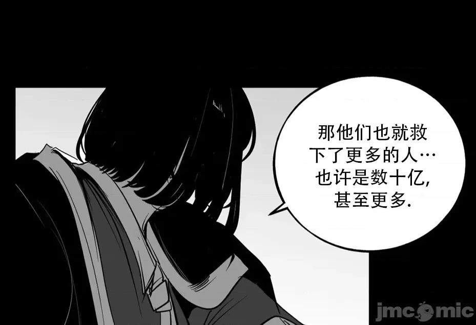 迷宫干 迷宫FUCK(新世界之魔物猎手)/던전 속 사정第135话 第10页
