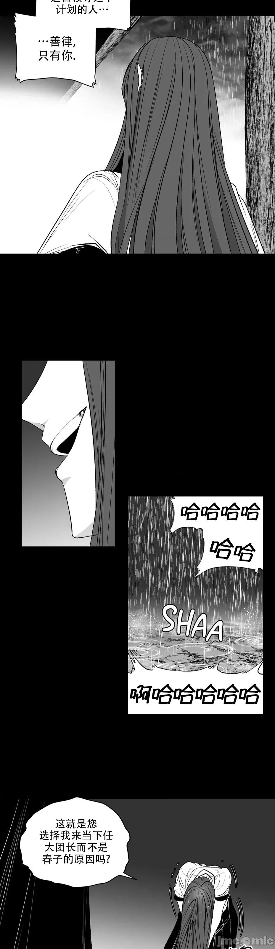 迷宫干 迷宫FUCK(新世界之魔物猎手)/던전 속 사정第135话 第13页