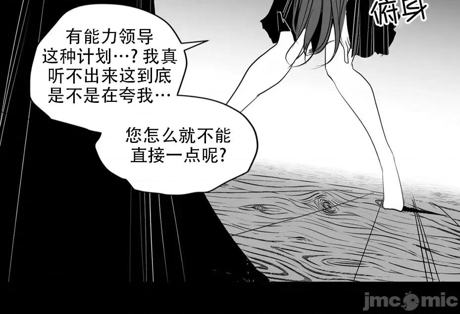 迷宫干 迷宫FUCK(新世界之魔物猎手)/던전 속 사정第135话 第14页