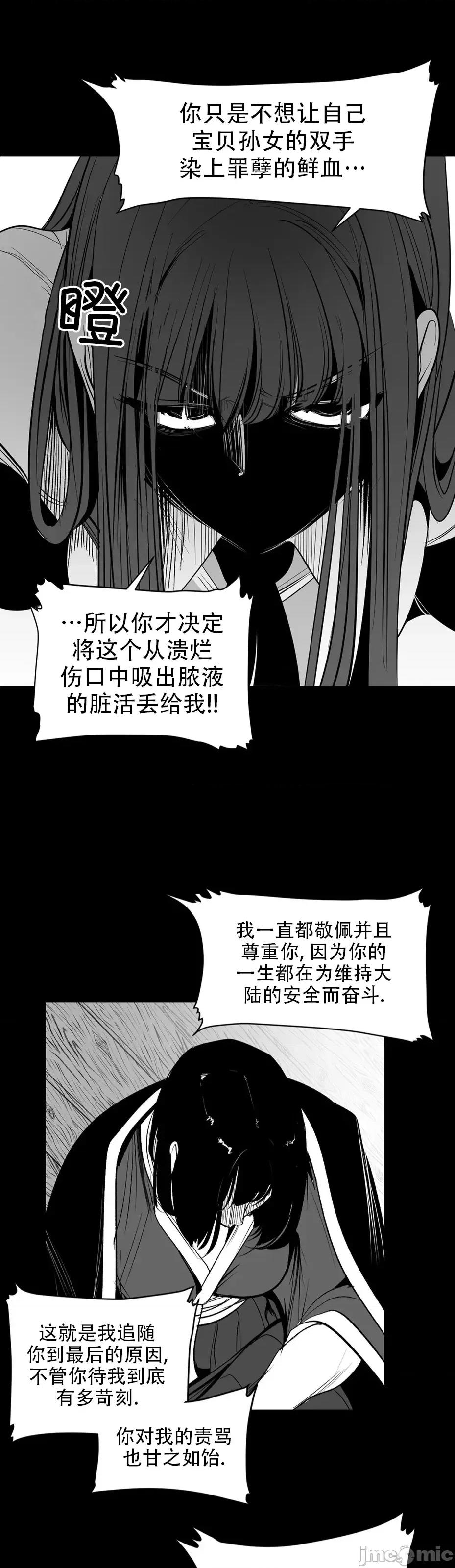 迷宫干 迷宫FUCK(新世界之魔物猎手)/던전 속 사정第135话 第15页