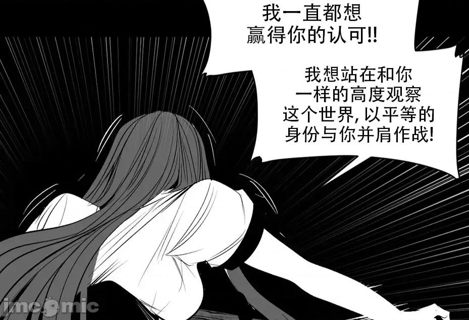迷宫干 迷宫FUCK(新世界之魔物猎手)/던전 속 사정第135话 第16页