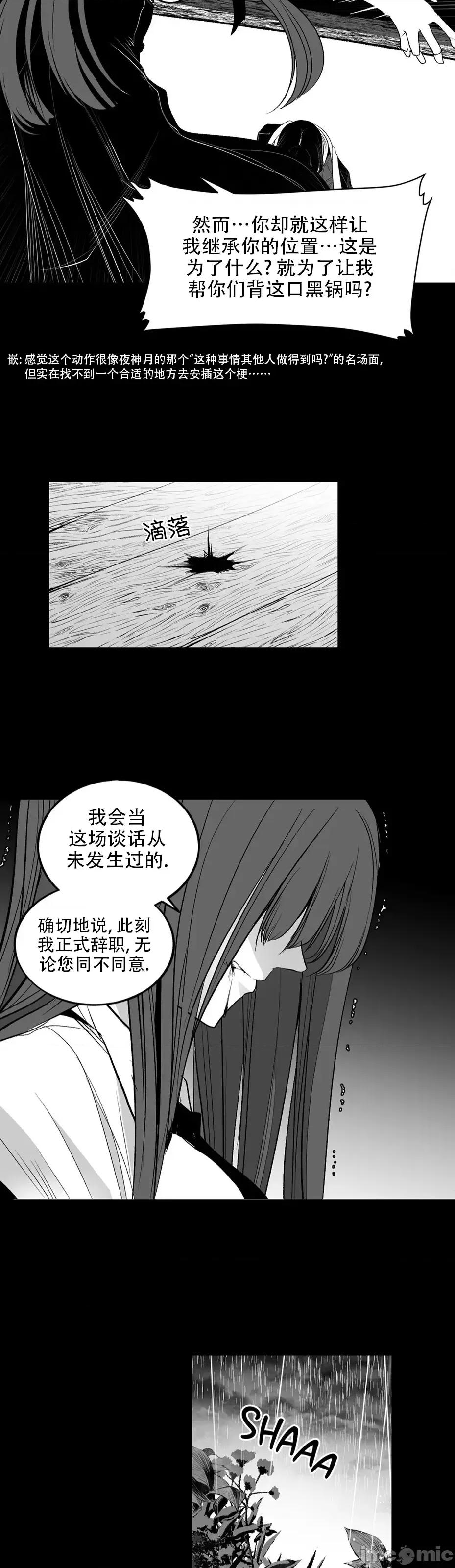 迷宫干 迷宫FUCK(新世界之魔物猎手)/던전 속 사정第135话 第17页