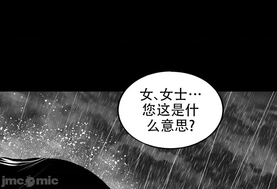 迷宫干 迷宫FUCK(新世界之魔物猎手)/던전 속 사정第135话 第20页