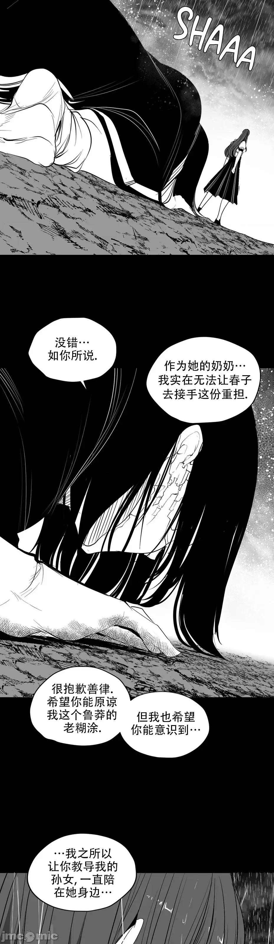 迷宫干 迷宫FUCK(新世界之魔物猎手)/던전 속 사정第135话 第21页