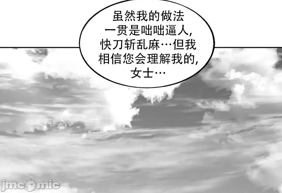 迷宫干 迷宫FUCK(新世界之魔物猎手)/던전 속 사정第135话 第24页