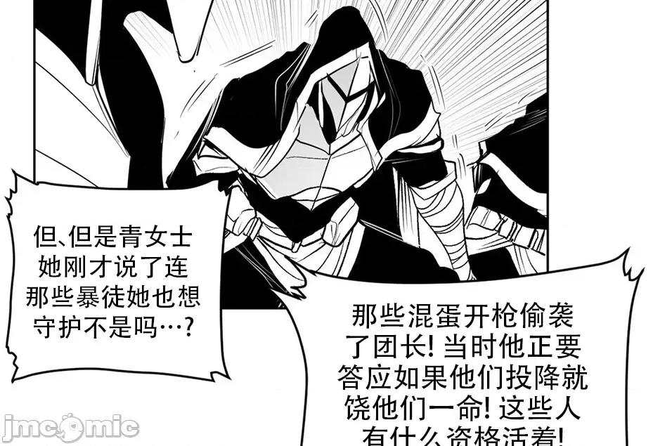 迷宫干 迷宫FUCK(新世界之魔物猎手)/던전 속 사정第135话 第26页