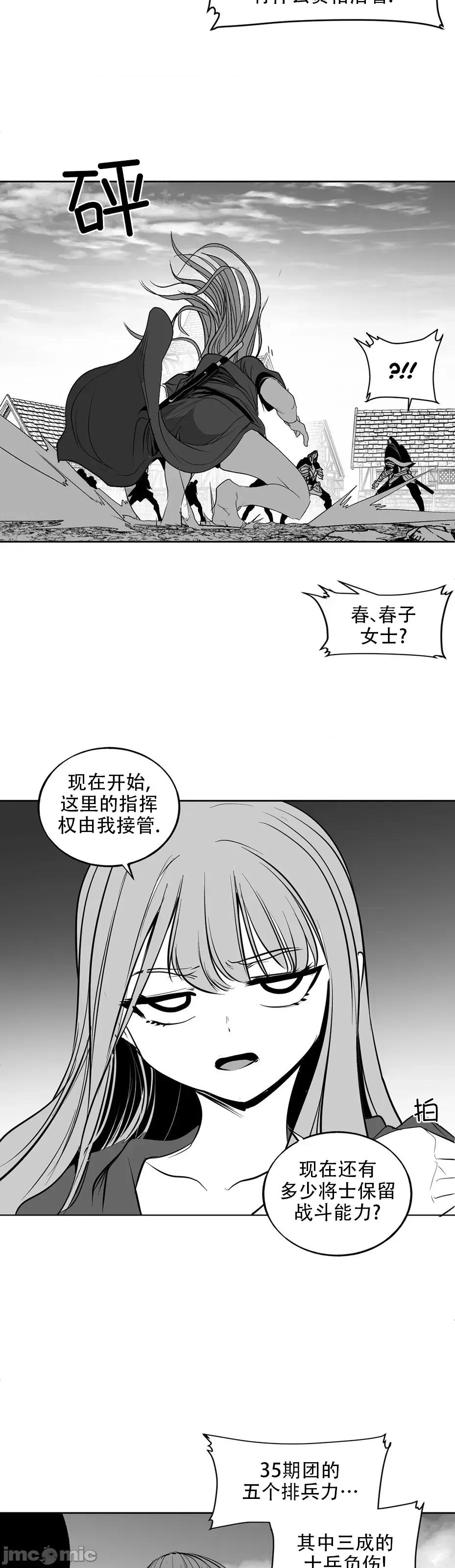 迷宫干 迷宫FUCK(新世界之魔物猎手)/던전 속 사정第135话 第27页