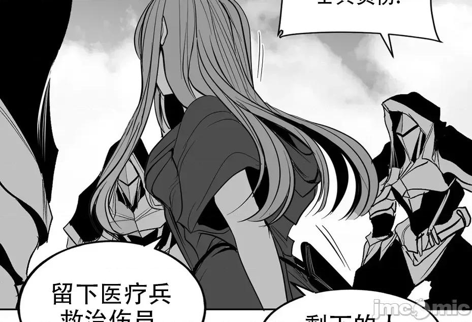 迷宫干 迷宫FUCK(新世界之魔物猎手)/던전 속 사정第135话 第28页