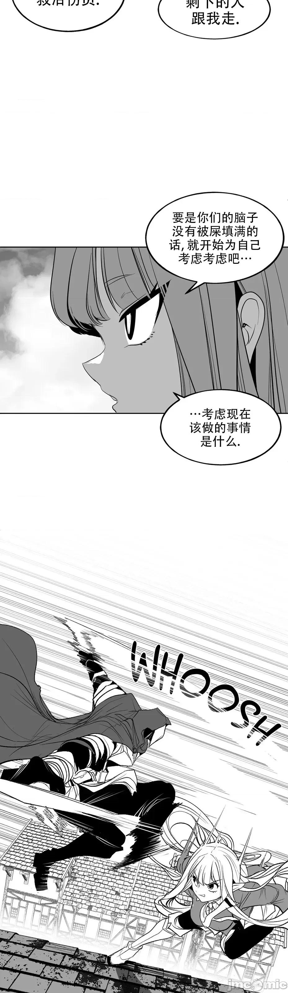 迷宫干 迷宫FUCK(新世界之魔物猎手)/던전 속 사정第135话 第29页