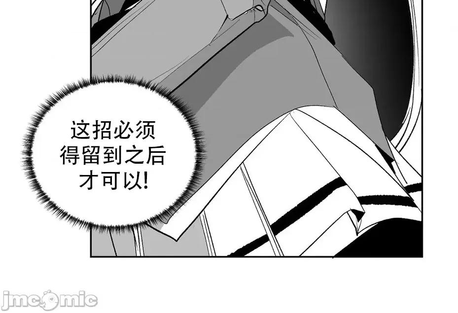 迷宫干 迷宫FUCK(新世界之魔物猎手)/던전 속 사정第135话 第32页