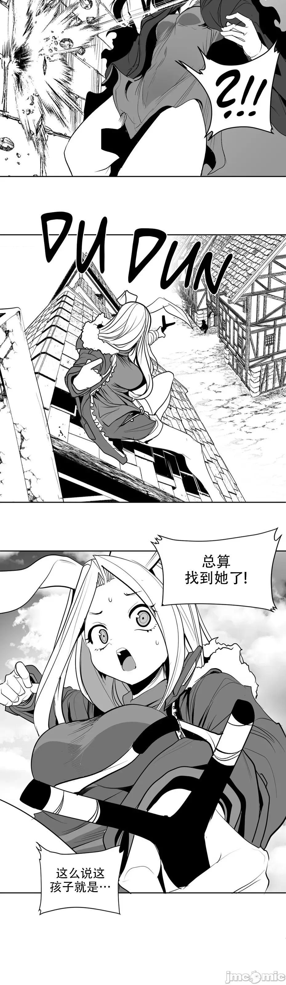 迷宫干 迷宫FUCK(新世界之魔物猎手)/던전 속 사정第135话 第35页