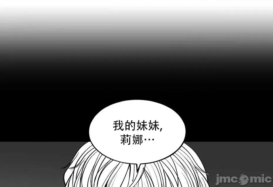 迷宫干 迷宫FUCK(新世界之魔物猎手)/던전 속 사정第135话 第36页