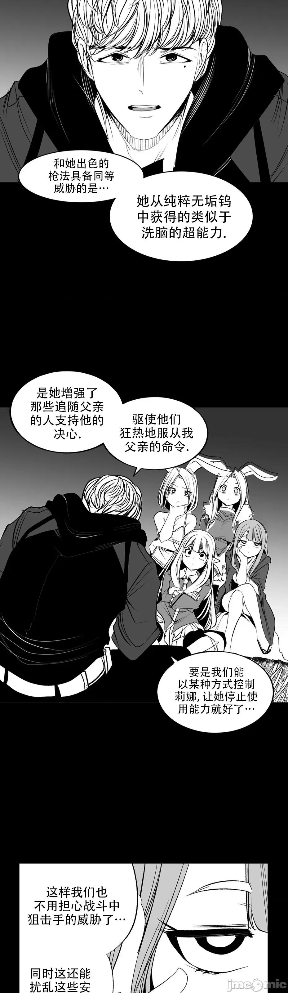 迷宫干 迷宫FUCK(新世界之魔物猎手)/던전 속 사정第135话 第37页