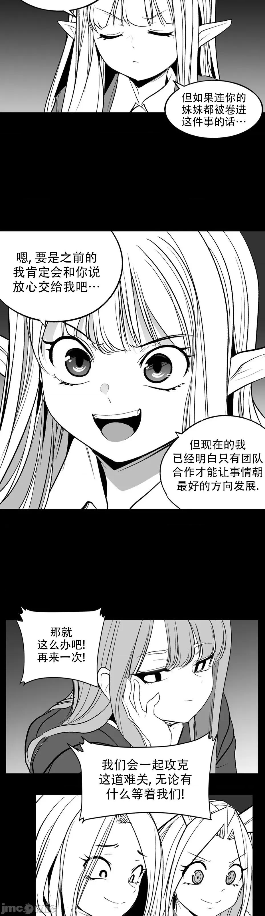 迷宫干 迷宫FUCK(新世界之魔物猎手)/던전 속 사정第135话 第39页