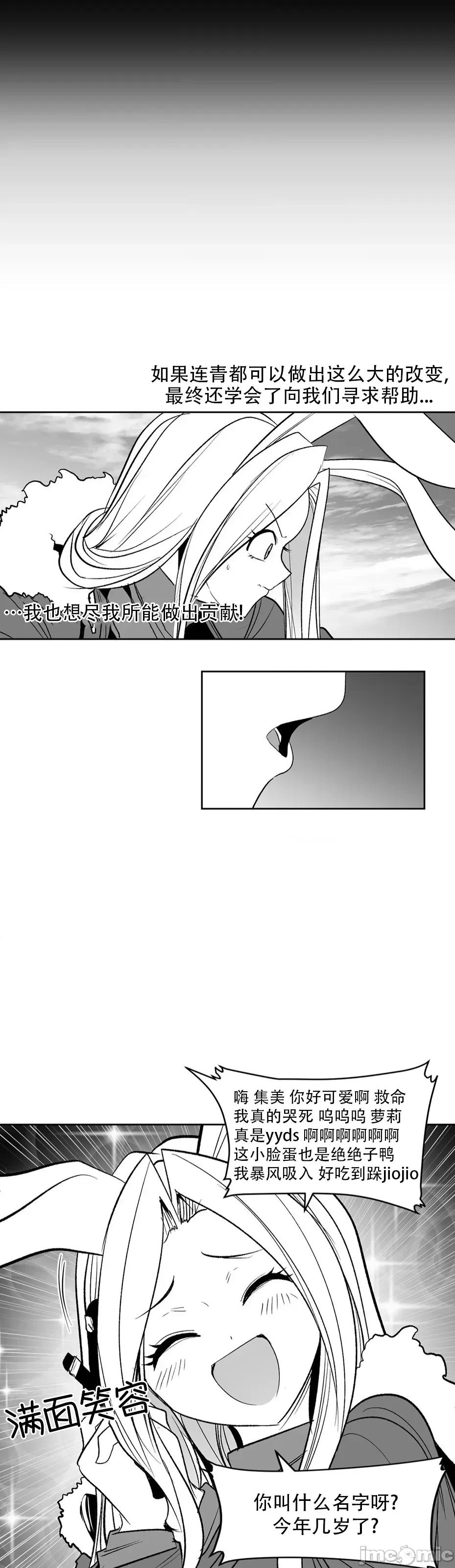 迷宫干 迷宫FUCK(新世界之魔物猎手)/던전 속 사정第135话 第41页