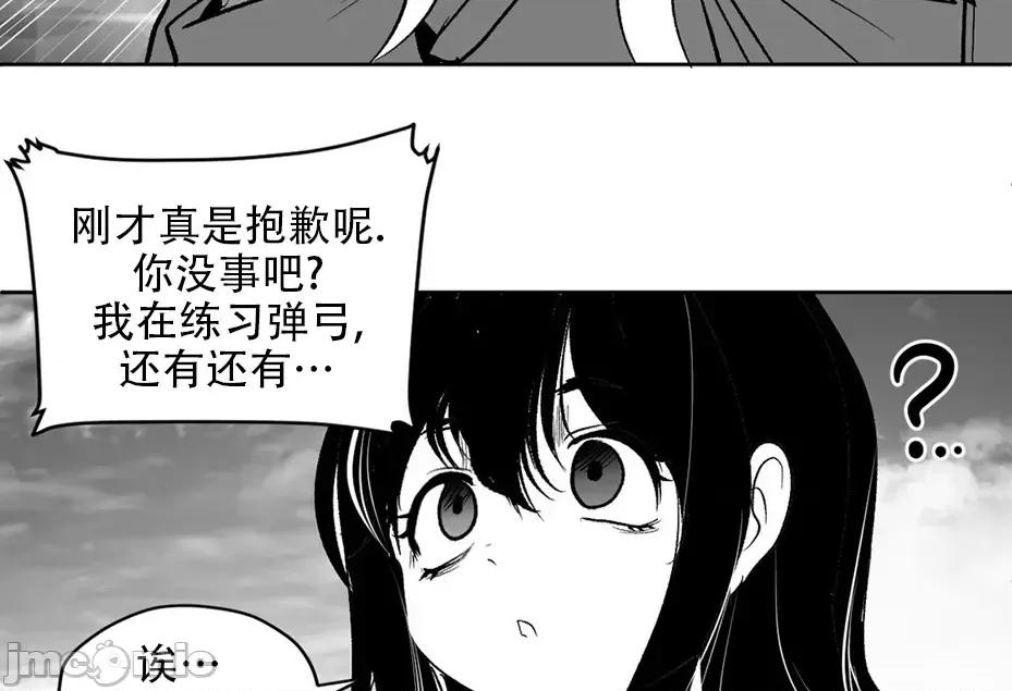 迷宫干 迷宫FUCK(新世界之魔物猎手)/던전 속 사정第135话 第42页