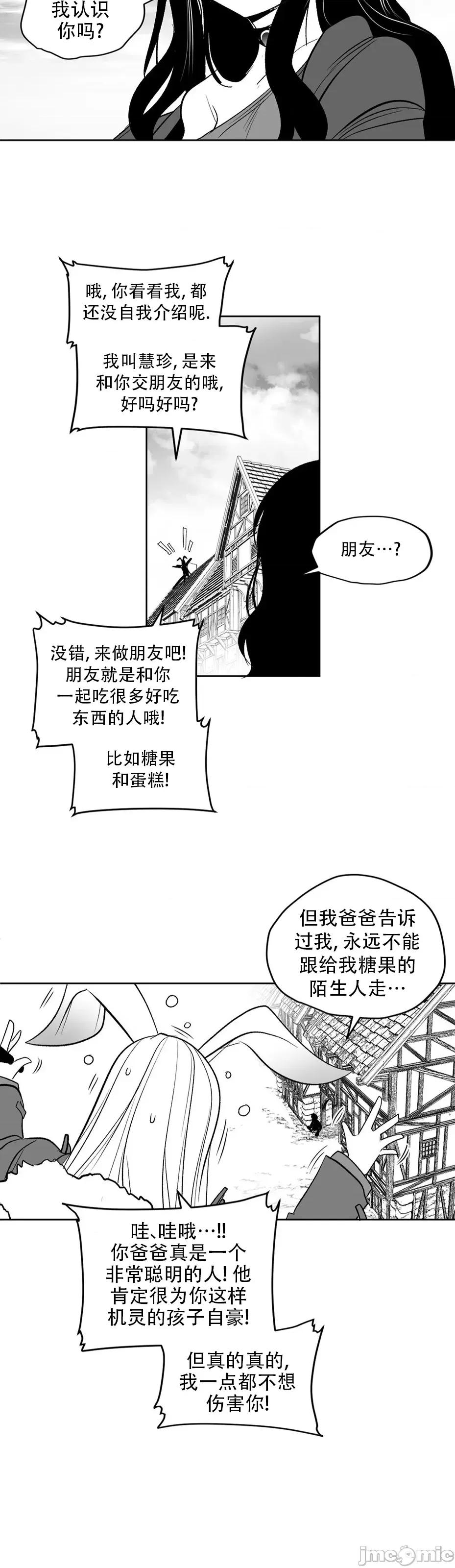 迷宫干 迷宫FUCK(新世界之魔物猎手)/던전 속 사정第135话 第43页