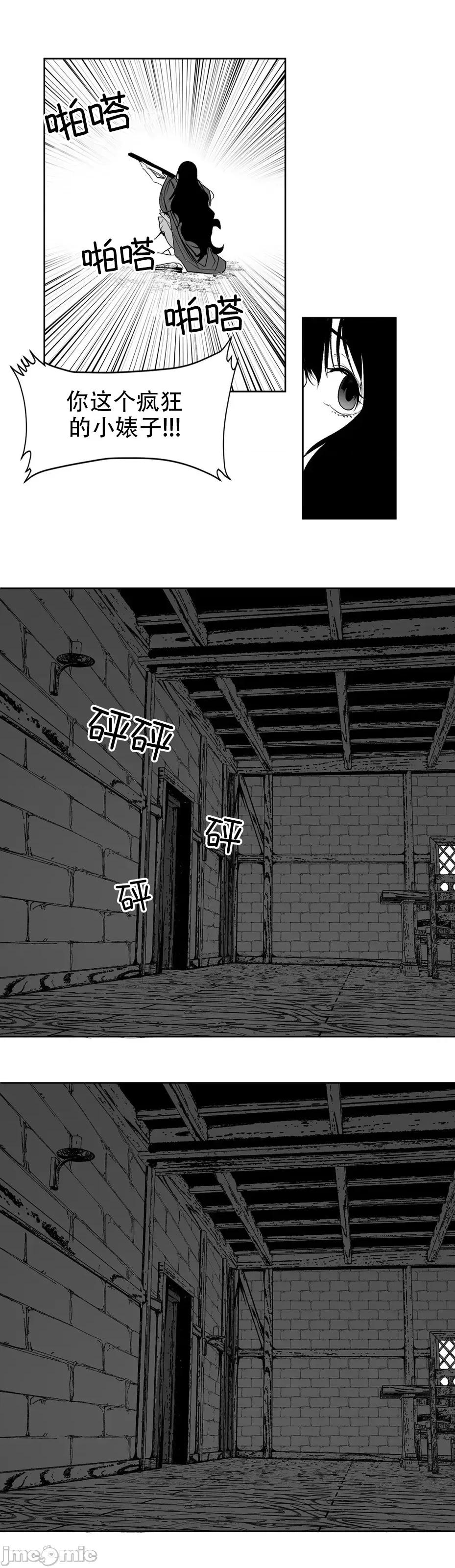 迷宫干 迷宫FUCK(新世界之魔物猎手)/던전 속 사정第135话 第47页