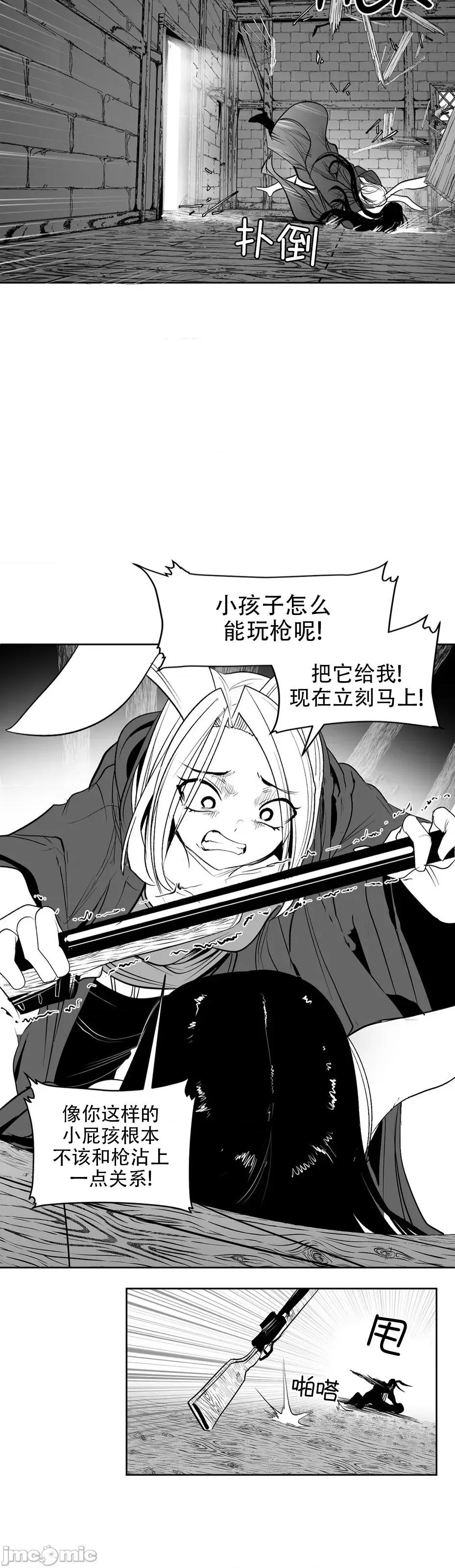 迷宫干 迷宫FUCK(新世界之魔物猎手)/던전 속 사정第135话 第49页