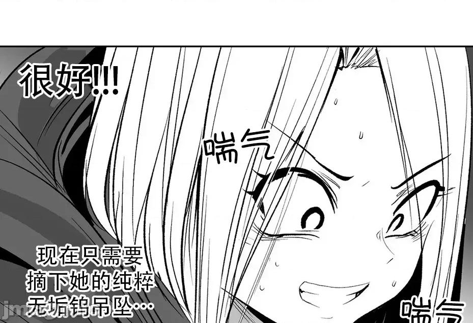 迷宫干 迷宫FUCK(新世界之魔物猎手)/던전 속 사정第135话 第50页