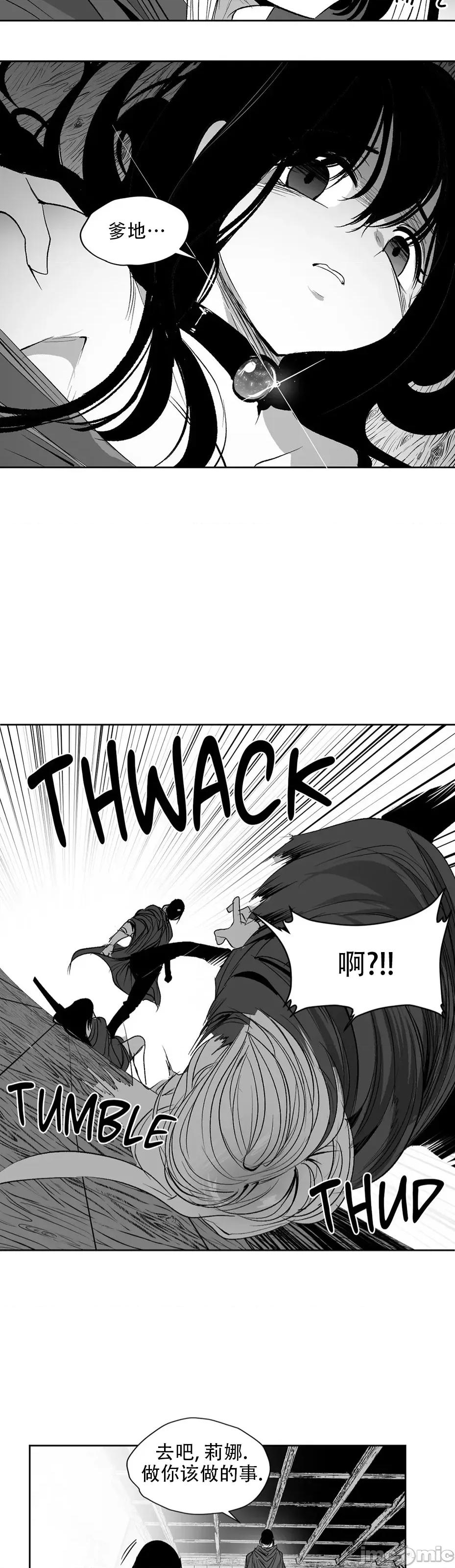 迷宫干 迷宫FUCK(新世界之魔物猎手)/던전 속 사정第135话 第51页