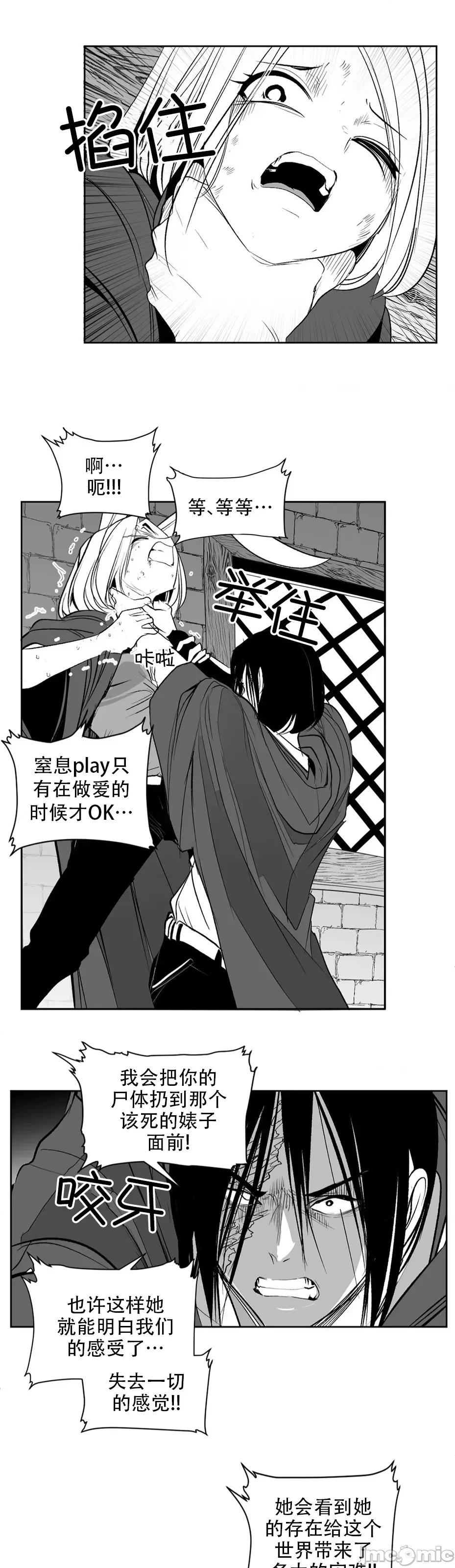迷宫干 迷宫FUCK(新世界之魔物猎手)/던전 속 사정第135话 第53页