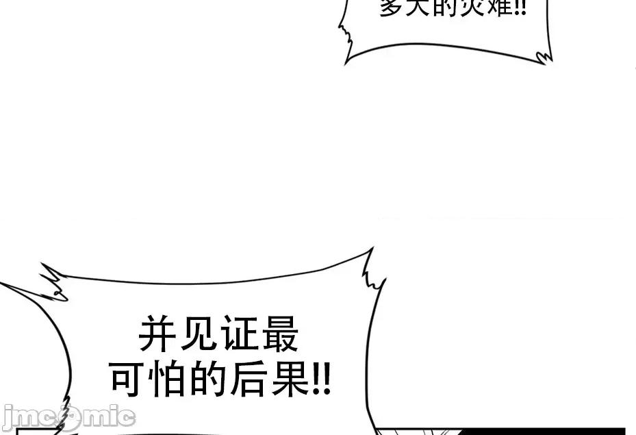 迷宫干 迷宫FUCK(新世界之魔物猎手)/던전 속 사정第135话 第54页