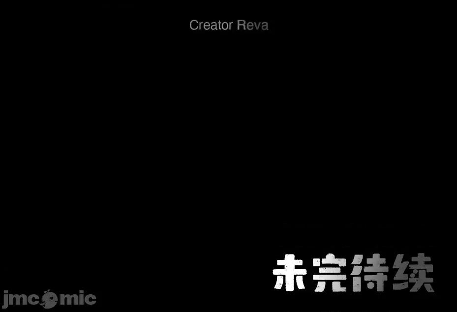 迷宫干 迷宫FUCK(新世界之魔物猎手)/던전 속 사정第135话 第56页