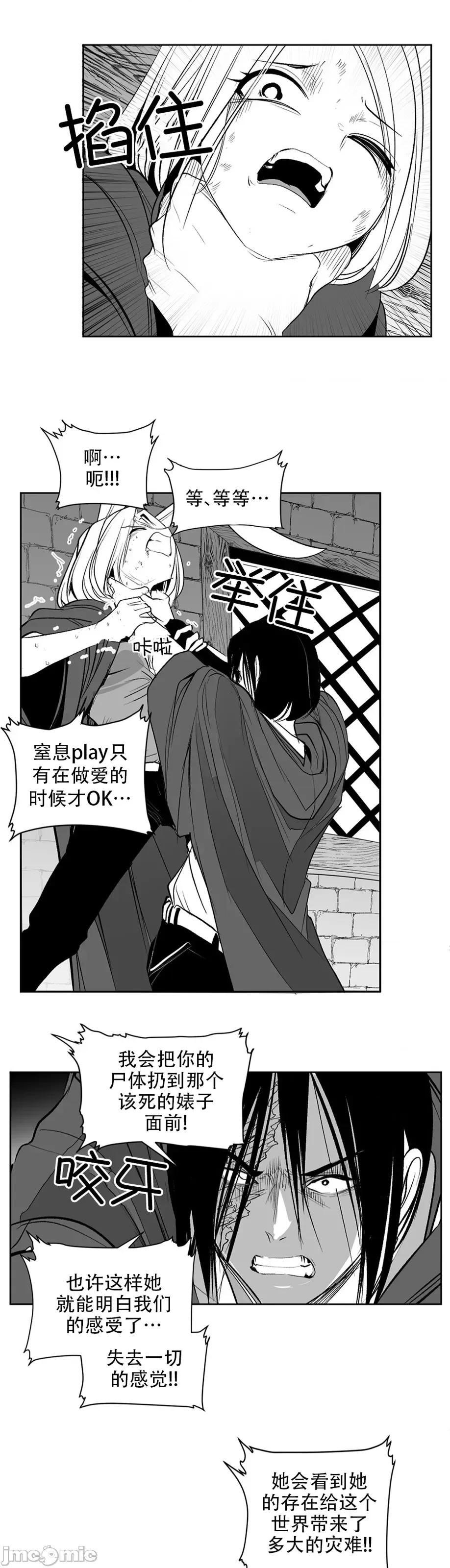 迷宫干 迷宫FUCK(新世界之魔物猎手)/던전 속 사정第136话 第1页
