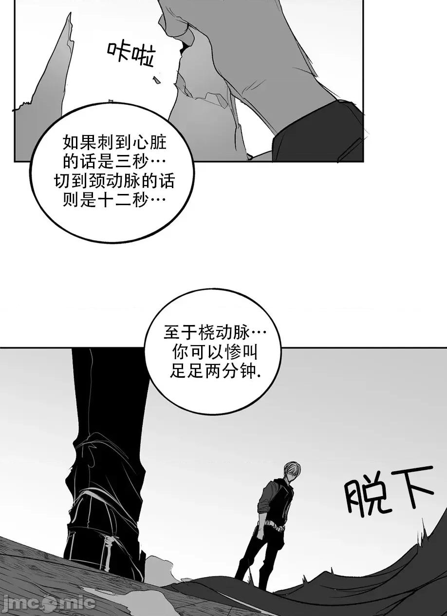 迷宫干 迷宫FUCK(新世界之魔物猎手)/던전 속 사정第136话 第14页