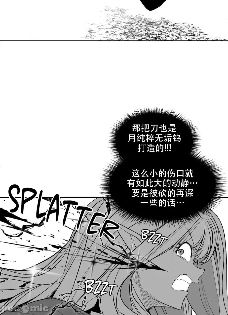 迷宫干 迷宫FUCK(新世界之魔物猎手)/던전 속 사정第136话 第20页