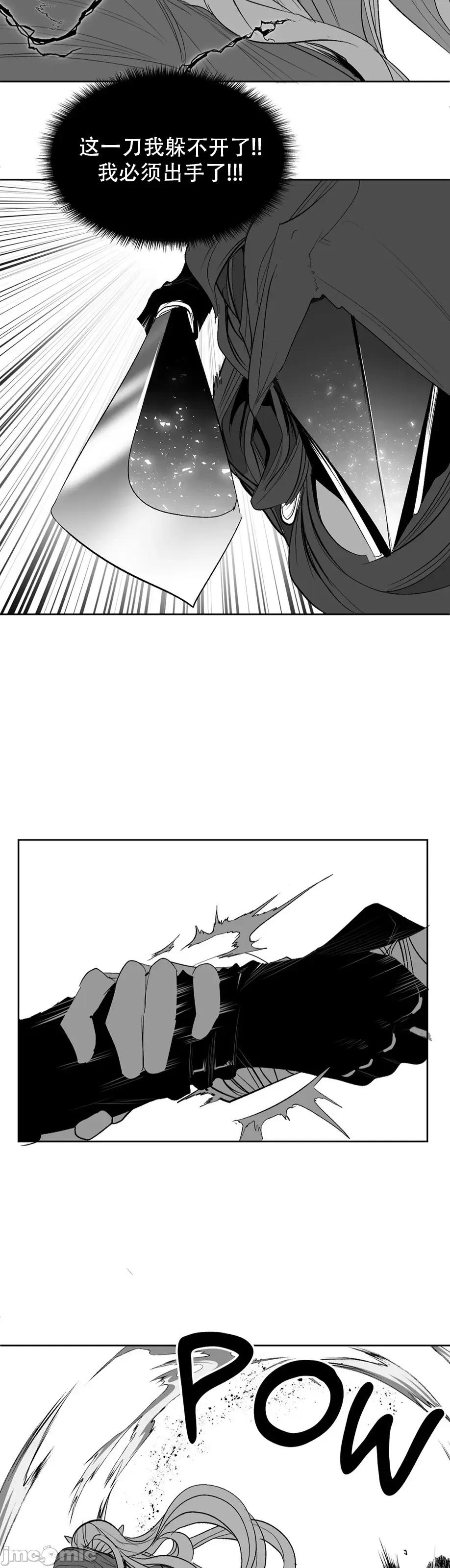 迷宫干 迷宫FUCK(新世界之魔物猎手)/던전 속 사정第136话 第21页