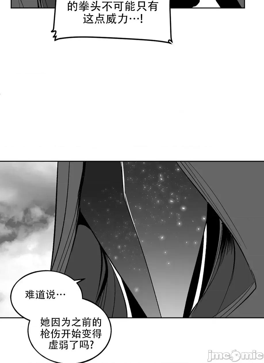 迷宫干 迷宫FUCK(新世界之魔物猎手)/던전 속 사정第136话 第24页