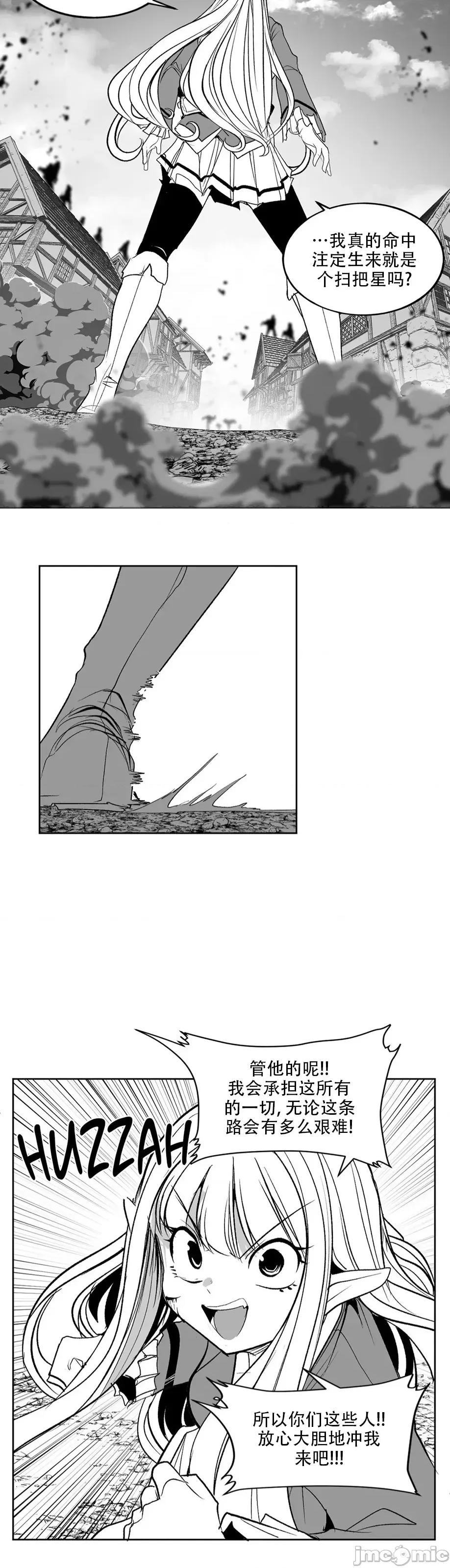 迷宫干 迷宫FUCK(新世界之魔物猎手)/던전 속 사정第136话 第29页