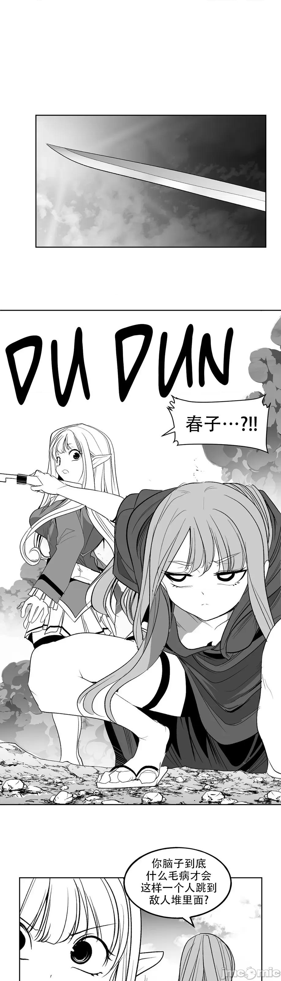 迷宫干 迷宫FUCK(新世界之魔物猎手)/던전 속 사정第136话 第33页
