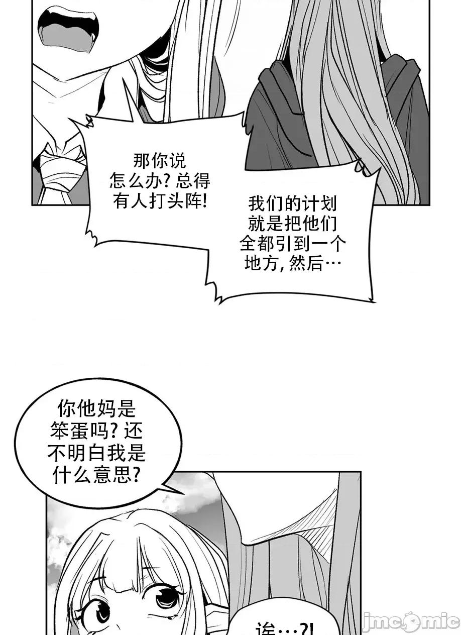 迷宫干 迷宫FUCK(新世界之魔物猎手)/던전 속 사정第136话 第34页