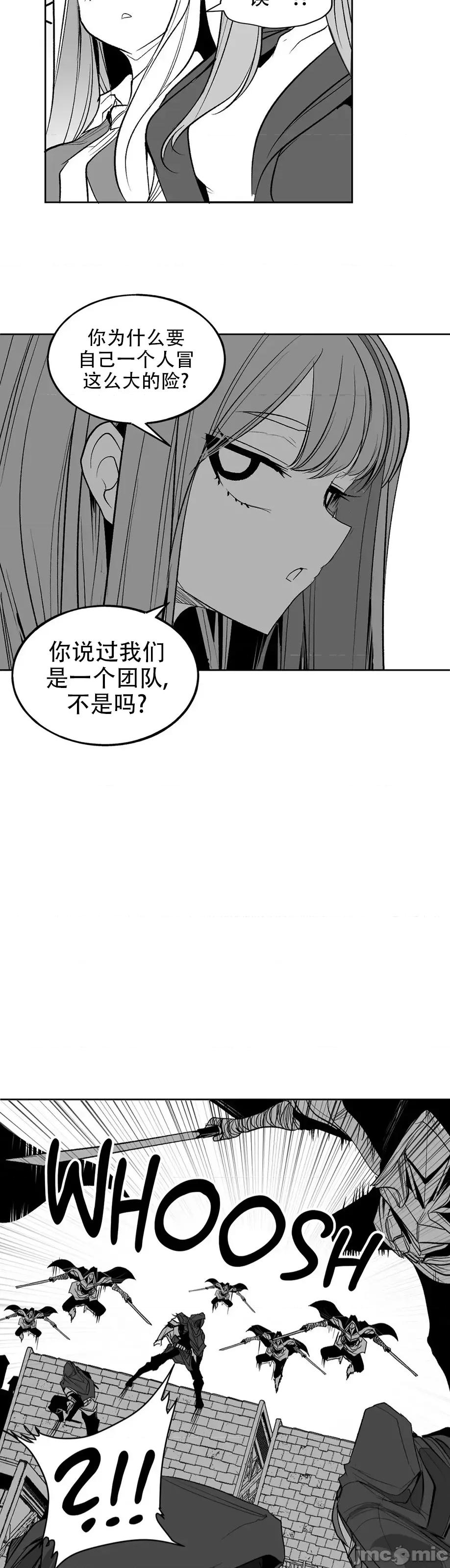 迷宫干 迷宫FUCK(新世界之魔物猎手)/던전 속 사정第136话 第35页