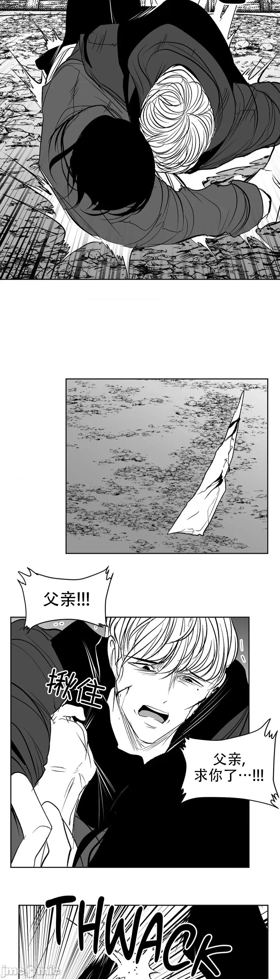 迷宫干 迷宫FUCK(新世界之魔物猎手)/던전 속 사정第136话 第37页