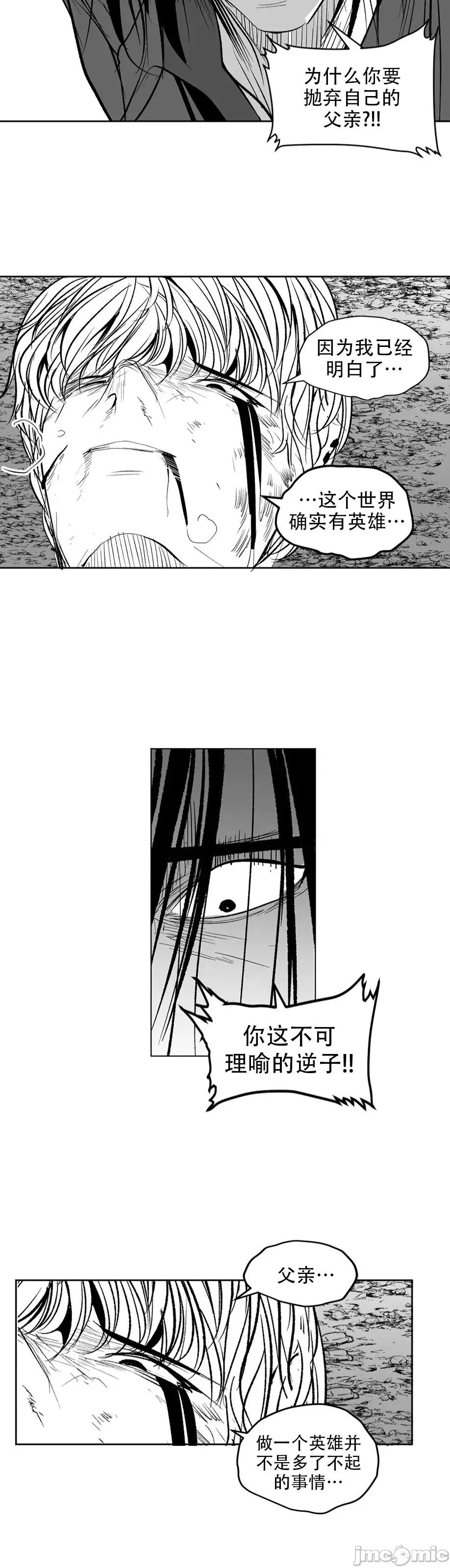 迷宫干 迷宫FUCK(新世界之魔物猎手)/던전 속 사정第136话 第41页