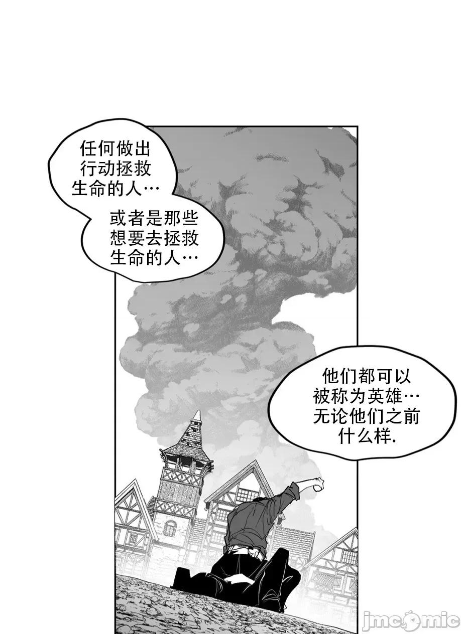 迷宫干 迷宫FUCK(新世界之魔物猎手)/던전 속 사정第136话 第42页