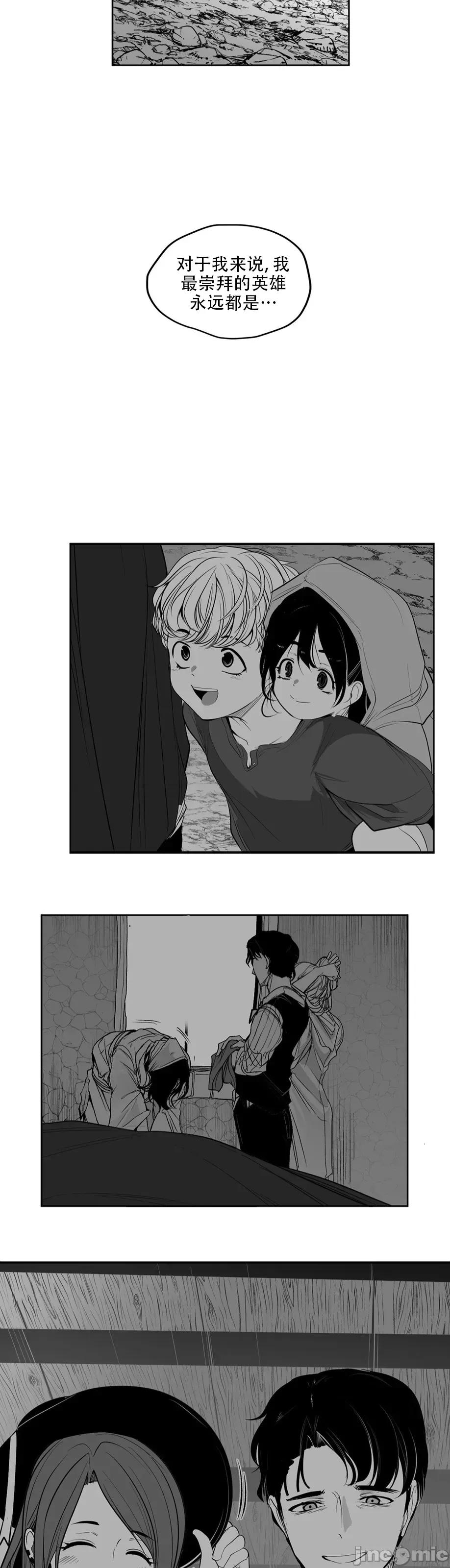 迷宫干 迷宫FUCK(新世界之魔物猎手)/던전 속 사정第136话 第43页