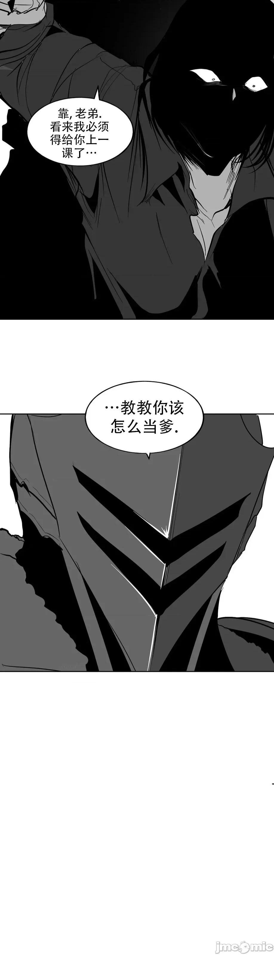 迷宫干 迷宫FUCK(新世界之魔物猎手)/던전 속 사정第136话 第47页