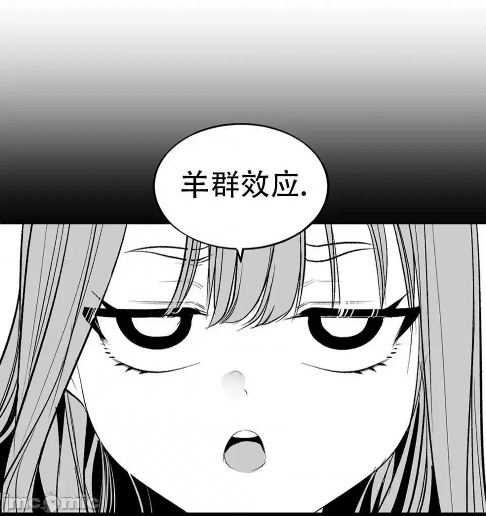迷宫干 迷宫FUCK(新世界之魔物猎手)/던전 속 사정第137话 第2页
