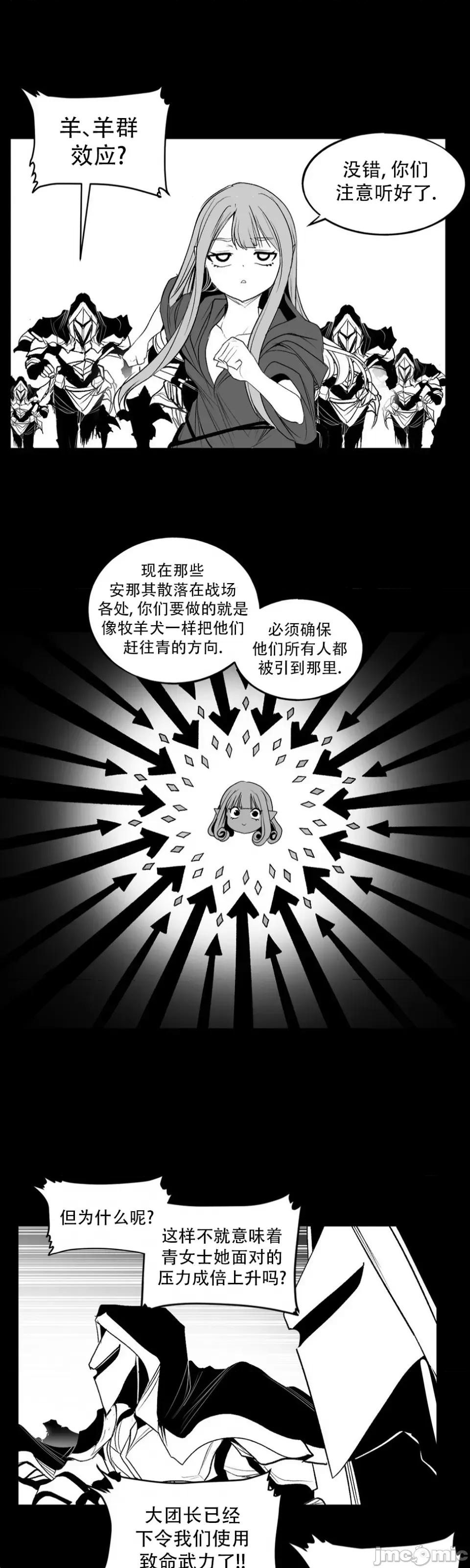 迷宫干 迷宫FUCK(新世界之魔物猎手)/던전 속 사정第137话 第3页