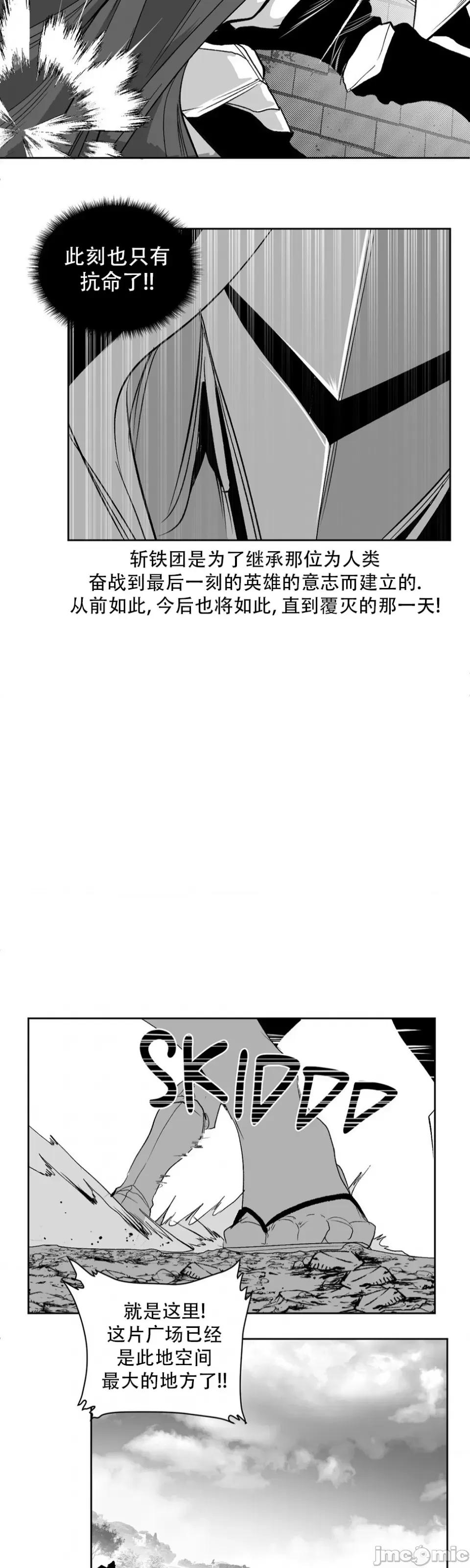 迷宫干 迷宫FUCK(新世界之魔物猎手)/던전 속 사정第137话 第7页